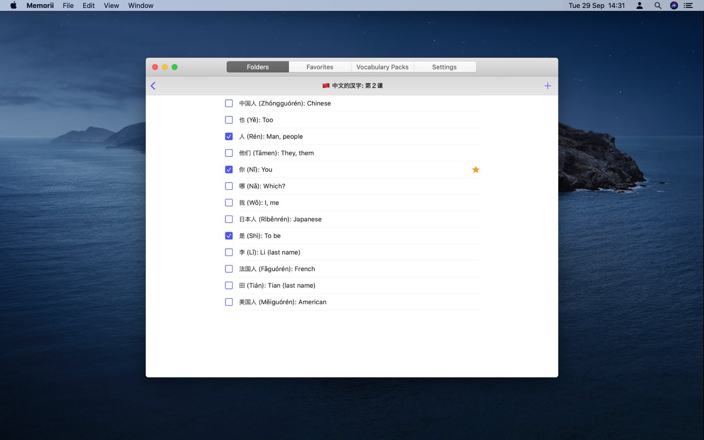 Memorii pour Mac v3.3, interface avec toolbar