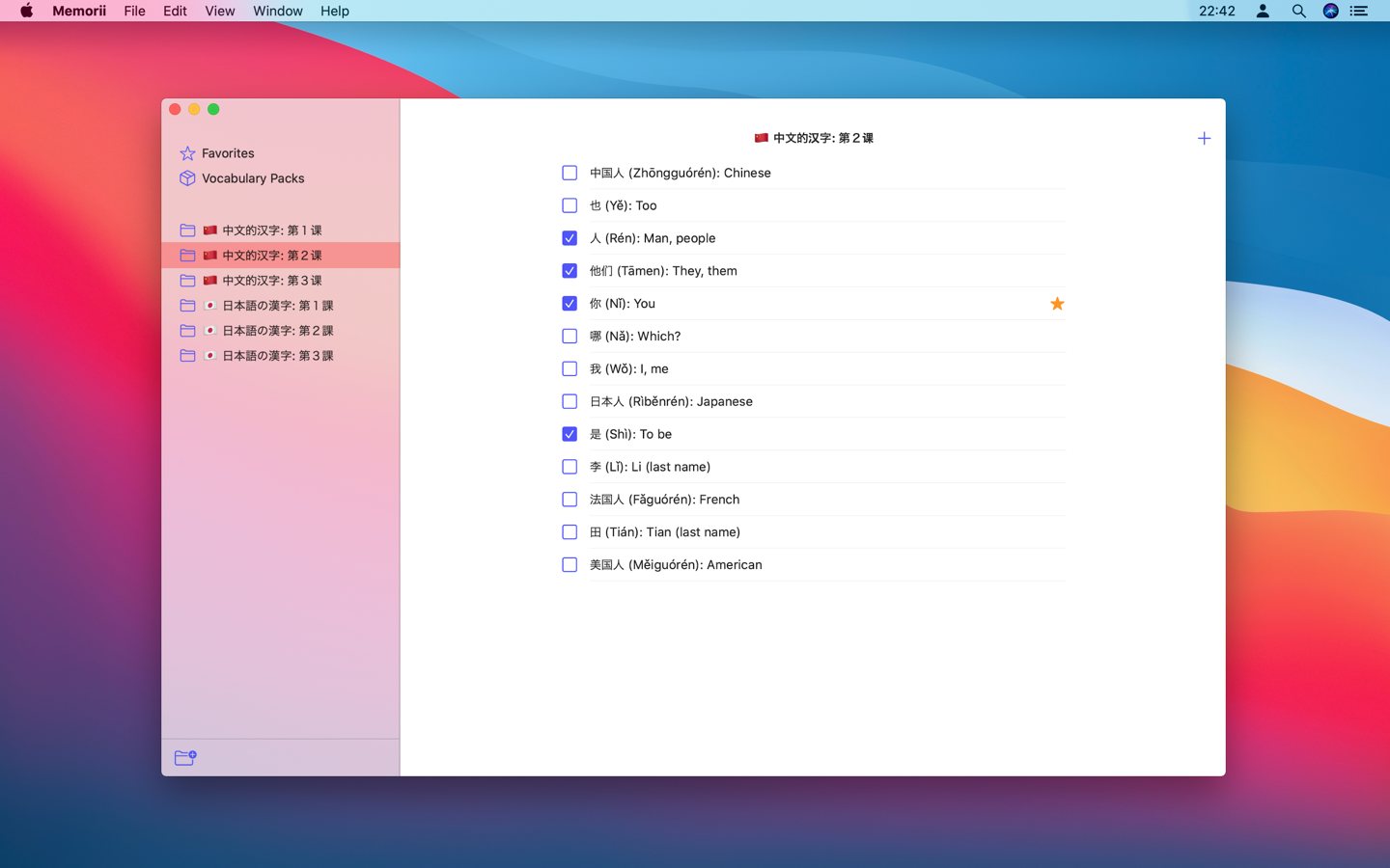 Memorii pour Mac v3.5, interface avec split view